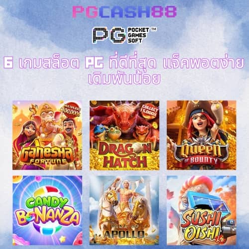 บอลสด5