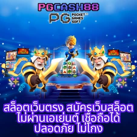 บอลสด5
